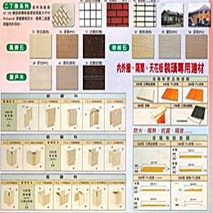 優多利金屬壁板