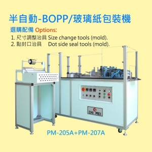 奇美企業股份有限公司-自動化機械