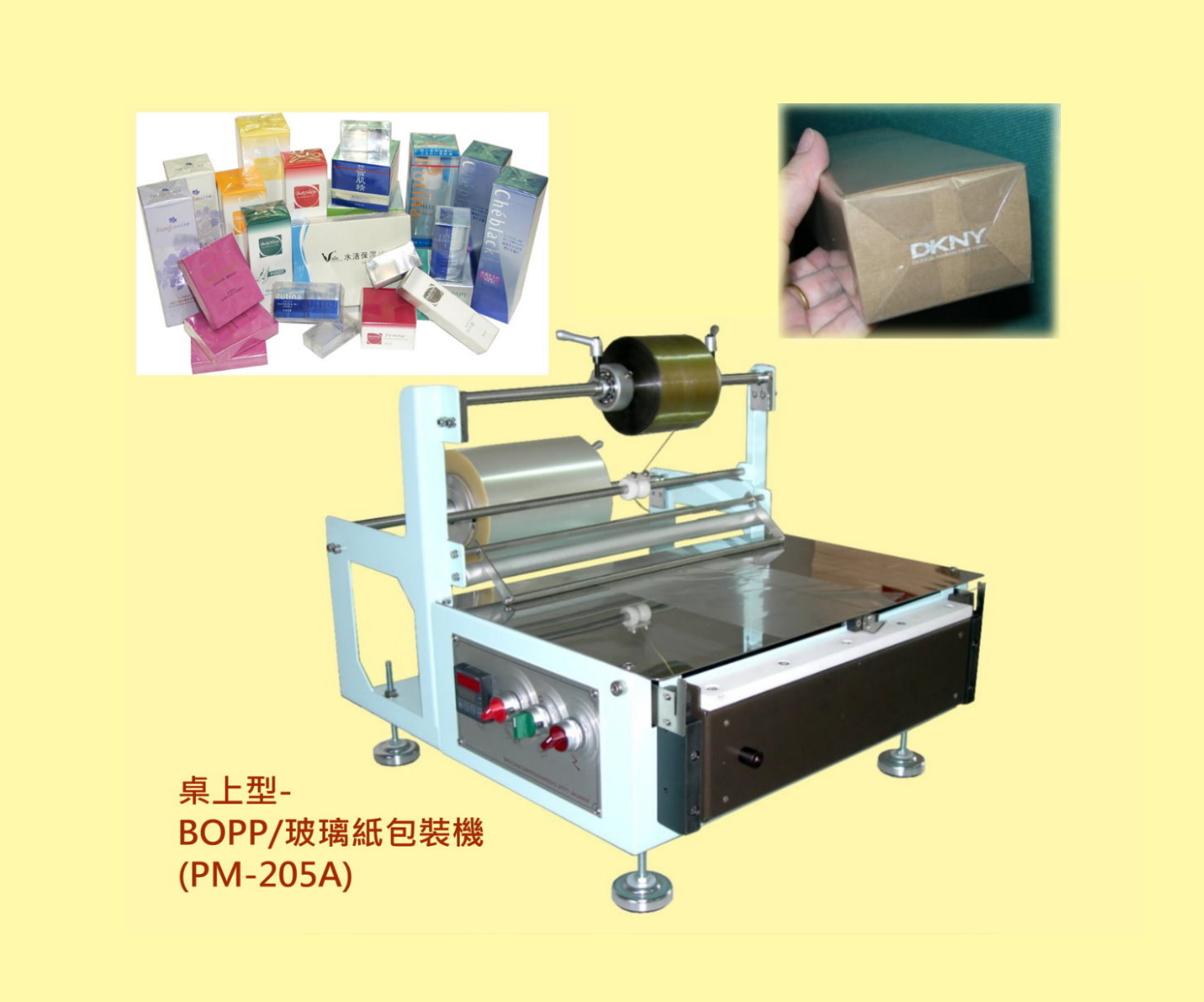 桌上型-BOPP/玻璃紙包裝機