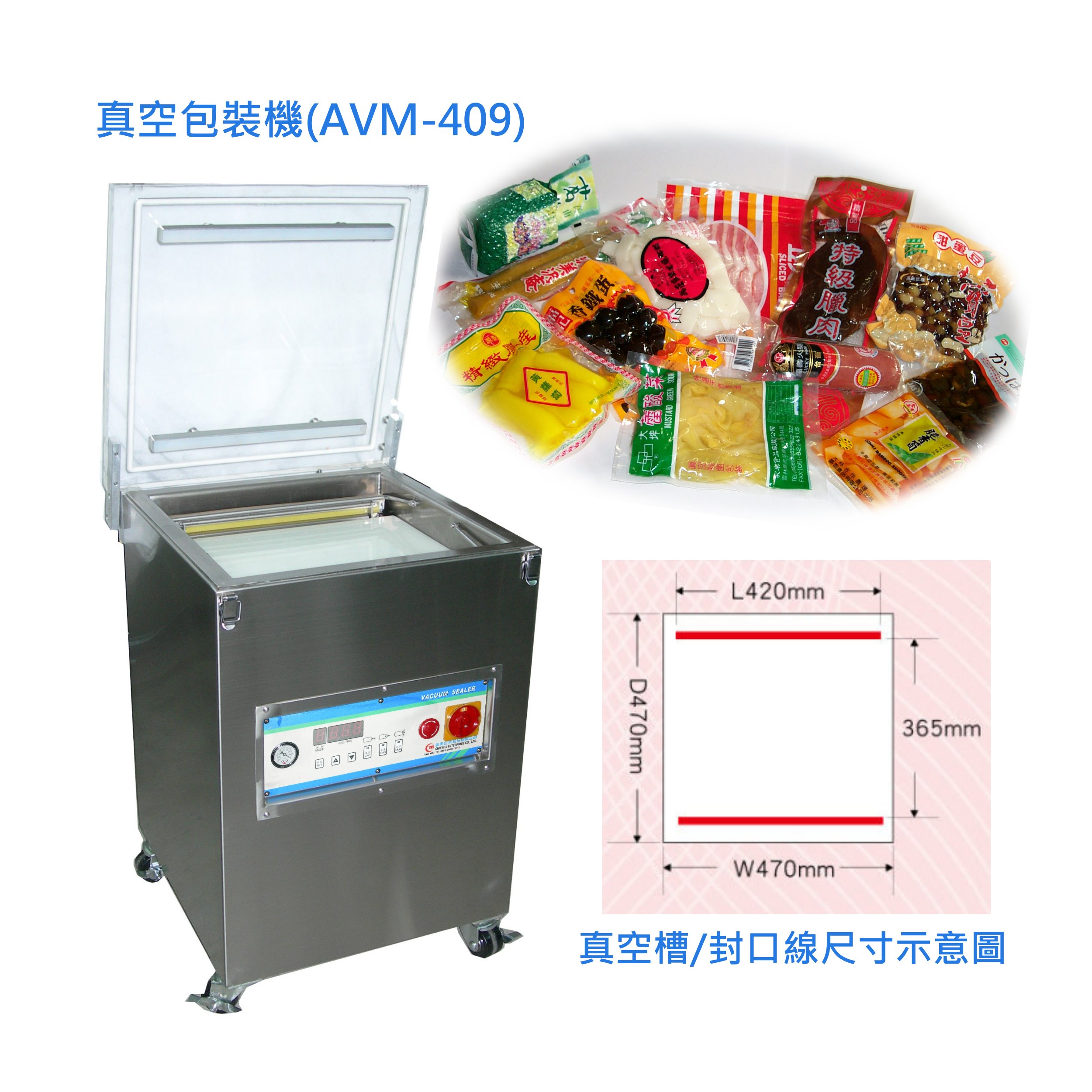 雙封口真空包裝機