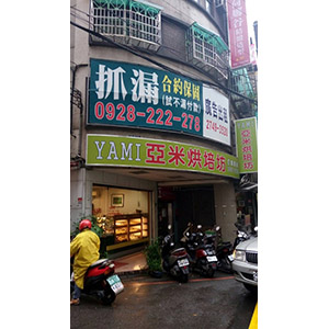 抓漏合約保固，試不漏付款