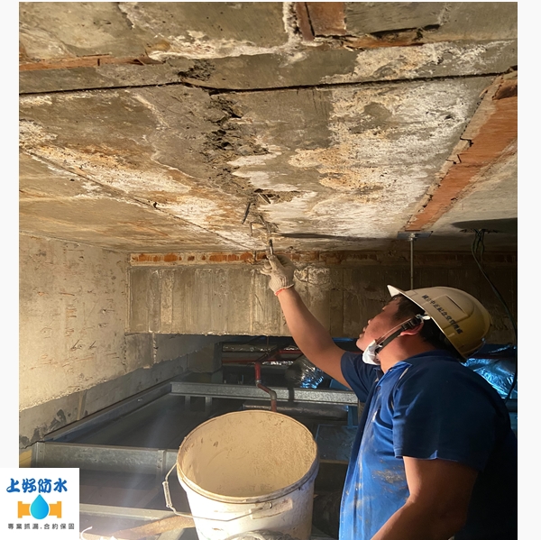 地下室捉漏工程-上好防水，合約保固