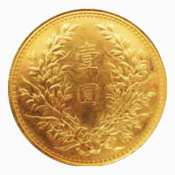 早期錢幣背面--大漢郵幣社