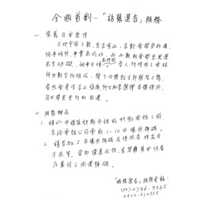 蔡典道奇門遁甲