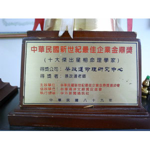 蔡典道奇門遁甲