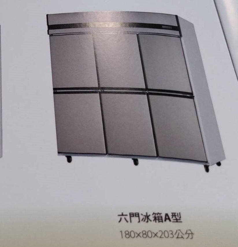 多門冷凍櫃--和昌冷凍企業