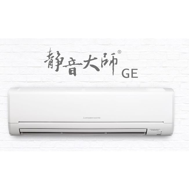 【MITSUBISHI三菱】靜音大師