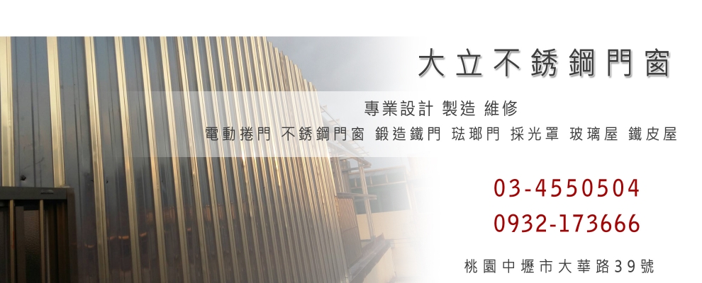 恆進鐵工廠-門窗
