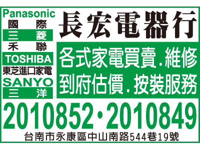 長宏電器行-undefined