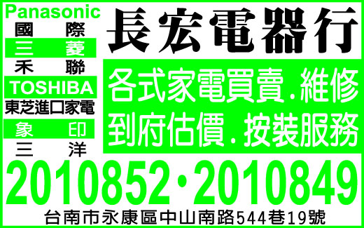 長宏電器行-undefined