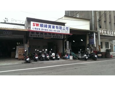薪華實業有限公司-undefined