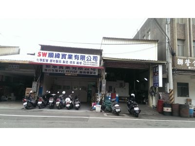 薪華實業有限公司-undefined