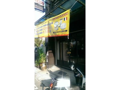 上鴻能源科技有限公司-undefined