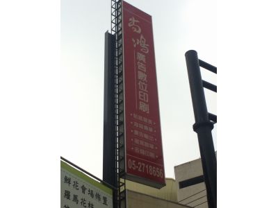 尚鴻印刷-undefined