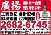 廣揚會計師事務所-undefined