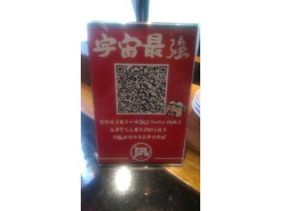 香港商赫士盟豚王拉麵股份有限公司-undefined