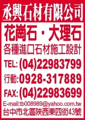 承興石材有限公司-undefined