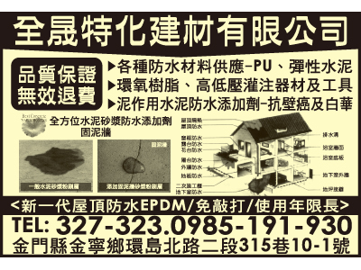 全晟特化建材有限公司-undefined