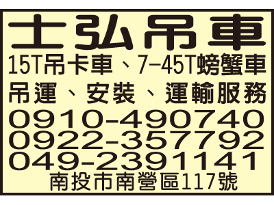 士弘吊車有限公司-undefined