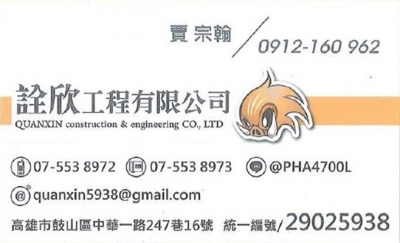 名原實業有限公司-undefined