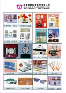 邦鴻印刷器材有限公司-undefined