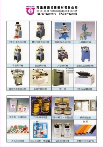 邦鴻印刷器材有限公司-undefined