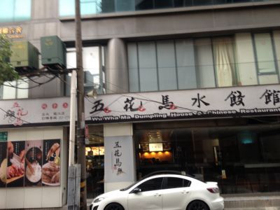 五花馬國際行銷股份有限公司-undefined