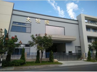 大垣陽工業有限公司-undefined