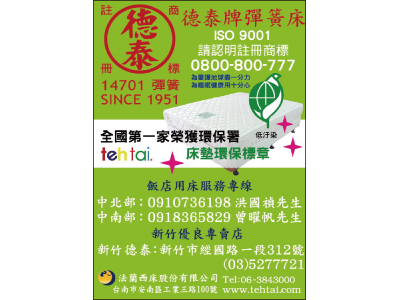 法蘭西床股份有限公司-undefined