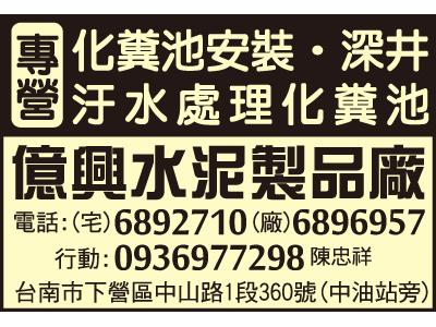 隆泰水泥加工所-undefined