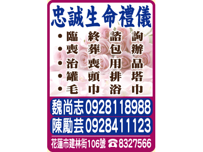 忠誠葬儀社-undefined