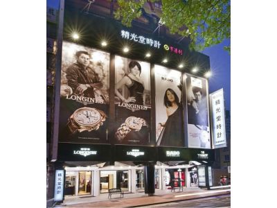 精光堂國際股份有限公司-undefined