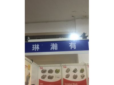 琳瀚有限公司-undefined