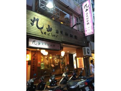 丸山小吃店-undefined