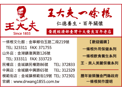 王大夫一條根有限公司-undefined