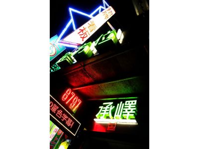 承嶧廣告有限公司-undefined