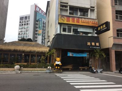 路德威手工啤酒餐廳-undefined