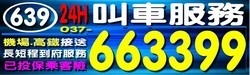 639車行-undefined