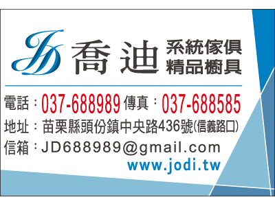 喬迪室內裝修有限公司-undefined