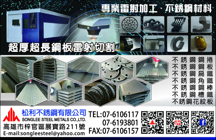 松利不銹鋼有限公司-undefined