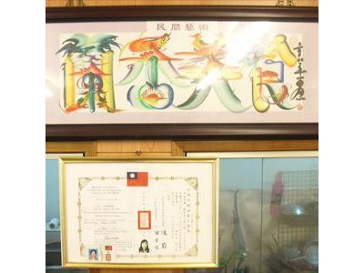 蘭香美食-undefined