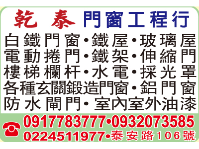 乾泰工程行-undefined