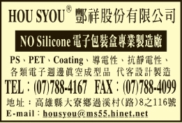 酆祥股份有限公司-undefined