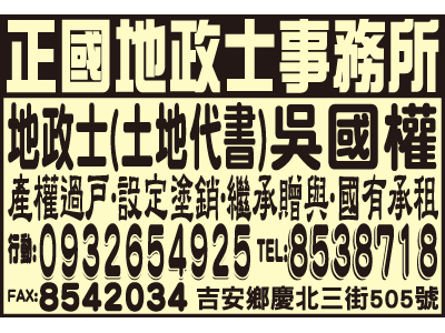 正國地政士事務所-undefined