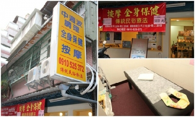 徐師傅傳統民俗療法(全身保健)-undefined