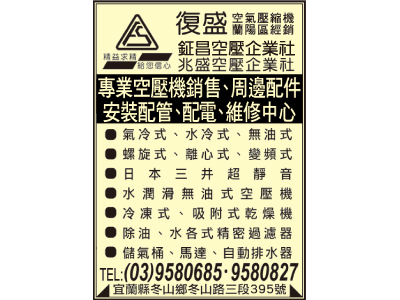 鉦昌空壓企業社-undefined