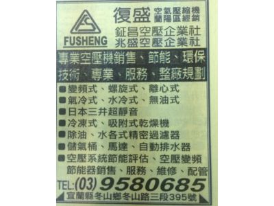 鉦昌空壓企業社-undefined