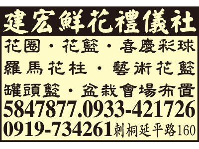 建宏禮儀社-undefined