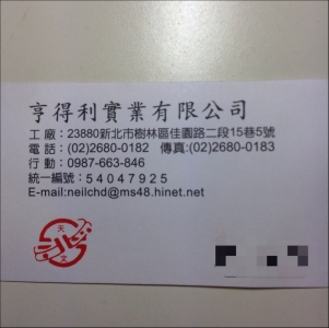 亨得利實業有限公司-undefined