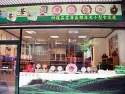 也趣台灣老茶普洱茶-undefined